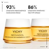 Виши Неовадиол Дневной антивозрастной крем для лица от морщин восстанавливающий и ремоделирующий контуры лица 50мл №3