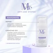 Медива АНТИ ЭЙДЖ СИСТЕМ детокс-сыворотка для лица лифтинг и сияние Пептид/Коэнзим Q10 30мл №3