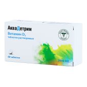 Аквадетрим таб. раств. 2000МЕ №60 №3