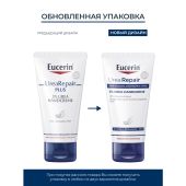 Эуцерин Уреарепейр Плюс крем для рук успокаивающий 50мл 69744 №2