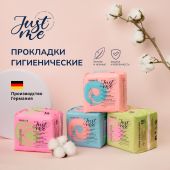Джаст Ми прокладки гигиенические ультра супер плюс софт №12 №3