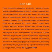 Нутрилак 2 смесь молочная 6-12 мес 300г №5