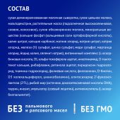Нутрилак 3 смесь молочная с 12 мес 300г №5