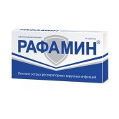Рафамин таб. для рассасыв. №20