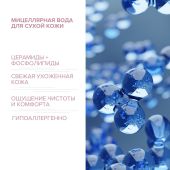 8.1.8 бьюти формула мицеллярная вода для сухой и сверхчувств. кожи 200мл №3