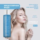 8.1.8 бьюти формула мицеллярная вода для сухой и сверхчувств. кожи 200мл