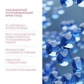 8.1.8 бьюти формула крем-уход насыщенный успокаивающий для сухой и сверхчув. кожи 50мл №3