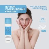 8.1.8 бьюти формула крем ночной ультраувл. успок. интенсивного действия для сухой и сверхчувств. кожи 50мл