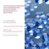 8.1.8 бьюти формула крем ночной ультраувл. успок. интенсивного действия для сухой и сверхчувств. кожи 50мл №3
