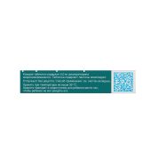 Эриус таблетки покрытые оболочкой пленочной 5мг № 20 №2