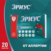 Эриус таблетки покрытые оболочкой пленочной 5мг № 20 №3