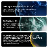 Ля Рош-Позе Гиалу В5 Концентрированный аквагель для увлажнения и тонуса кожи лица SPF 30 50мл №5