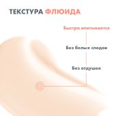 Авен Интенс Протект Ультра флюид солнцезащ. водостойкий SPF50+ 150мл C117150 №6