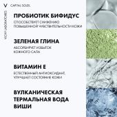 Виши Капитал Солей Матирующий солнцезащитный крем-уход 3в1 для проблемной и жирной кожи SPF 50+ 50мл №5