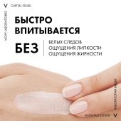 Виши Капитал Солей Матирующий солнцезащитный крем-уход 3в1 для проблемной и жирной кожи SPF 50+ 50мл №7