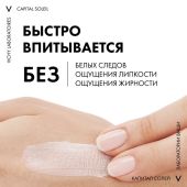 Виши Капиталь Солей матирующий уход для проблемной кожи 3-в-1 SPF50+ 50мл №5