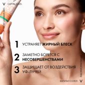 Виши Капитал Солей Матирующий солнцезащитный крем-уход 3в1 для проблемной и жирной кожи SPF 50+ 50мл №4