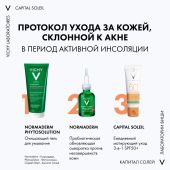 Виши Капитал Солей Матирующий солнцезащитный крем-уход 3в1 для проблемной и жирной кожи SPF 50+ 50мл №8