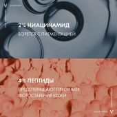 Виши Капиталь Солей UV-Эйдж Дейли флюид невесомый солнцезащ. для лица против признаков фотостар. SPF50+ 40мл №6