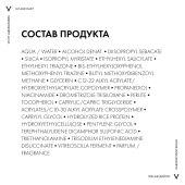 Виши Капитал Солей UV-Эйдж Дейли Невесомый солнцезащитный крем-флюид для лица против признаков фотостарения SPF 50+ 40мл №9