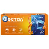 Фестал таблетки покрытые оболочкой растворимые в кишечнике № 20