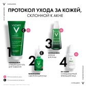 Виши Нормадерм сыворотка пробиотическая обновл. против несовершенств кожи 30мл №5