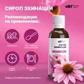 АВС хэлси фуд сироп эхинацеи крепкий иммунитет 250мл БАД №2