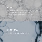 Виши Клиникал Контрол Шариковый дезодорант-антиперспирант с защитой от избыточного потоотделения 96 ч с цинком и перлитом 50мл №6