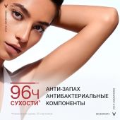 Виши дезодорант-антиперсперант Клиникал Контроль 96ч 50мл №5