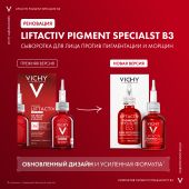 Виши ЛифтАктив Специалист B3 Сыворотка комплексного действия для кожи лица против пигментации и морщин с витамином B3 30мл №3