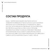 Виши ЛифтАктив Специалист B3 Сыворотка комплексного действия для кожи лица против пигментации и морщин с витамином B3 30мл №10