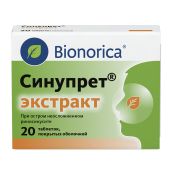 Синупрет экстракт таблетки покрытые оболочкой № 20