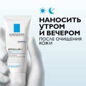 Ля Рош-Позе Эфаклар H Изо-Биом Успокаивающий восстанавливающий крем-уход для пересушенной проблемной кожи лица и вокруг глаз, склонной к прыщам, акне 40мл №7