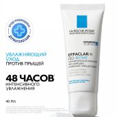 Ля Рош-Позе Эфаклар H Изо-Биом Успокаивающий восстанавливающий крем-уход для пересушенной проблемной кожи лица и вокруг глаз, склонной к прыщам, акне 40мл №2