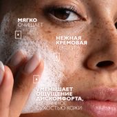 Ля Рош-Позе Эфаклар H Изо-Биом Успокаивающий очищающий крем-гель для лица против прыщей, от сухости и забитых пор, с маслом ши, ниацинамидом 200мл №7