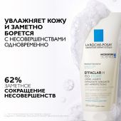 Ля Рош-Позе Эфаклар H Изо-Биом Успокаивающий очищающий крем-гель для лица против прыщей, от сухости и забитых пор, с маслом ши, ниацинамидом 200мл №3