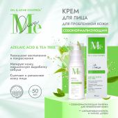Медива ОЙЛ ЭНД АКНЕ КОНТРОЛ крем для лица себонорм. азелаиновая кислота 50мл