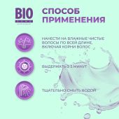Биозон фолиевая кислота для увлажнения и укрепления волос 150мл №3