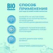 Биозон магниевое масло для роста волос 150мл №3