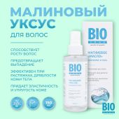Биозон магниевое масло для роста волос 150мл