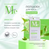Медива ОЙЛ ЭНД АКНЕ КОНТРОЛ полоски для носа очищающие с зелёным чаем №6