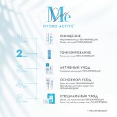 Медива ГИДРО АКТИВ тоник для лица увлажняющий гиалуроновая кислота/вит.E 200мл №3