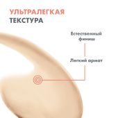 Авен Солнцезащитный тонирующий флюид SPF50+ 50мл №7