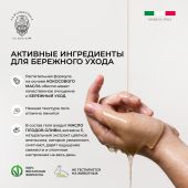 Ла Флорентина гель для душа цитрус 500мл №4