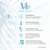 Медива ГИДРО АКТИВ пенка для умывания очищающая гиалуроновая кислота/коллаген 150мл №3