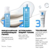 Ля Рош-Позе Толеран Сенситив крем для чувст. кожи 40мл №5