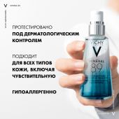 Виши Минерал 89 гель-сывор. для кожи подверж. агресс. внешним воздейств. 50мл №7