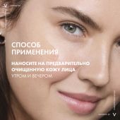 Виши Минерал 89 гель-сывор. для кожи подверж. агресс. внешним воздейств. 50мл №9