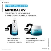Виши Минерал 89 гель-сывор. для кожи подверж. агресс. внешним воздейств. 50мл №6