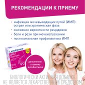 Лактофлорене Цист пор. пак. 2х-камерный 4г/1,5г+2,5г №20 №8
